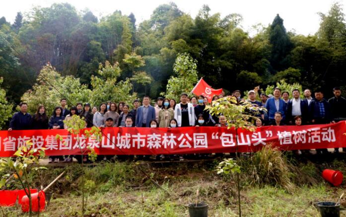 旅投集团组织开展2021年龙泉山城市森林公园“包山头”植树活动